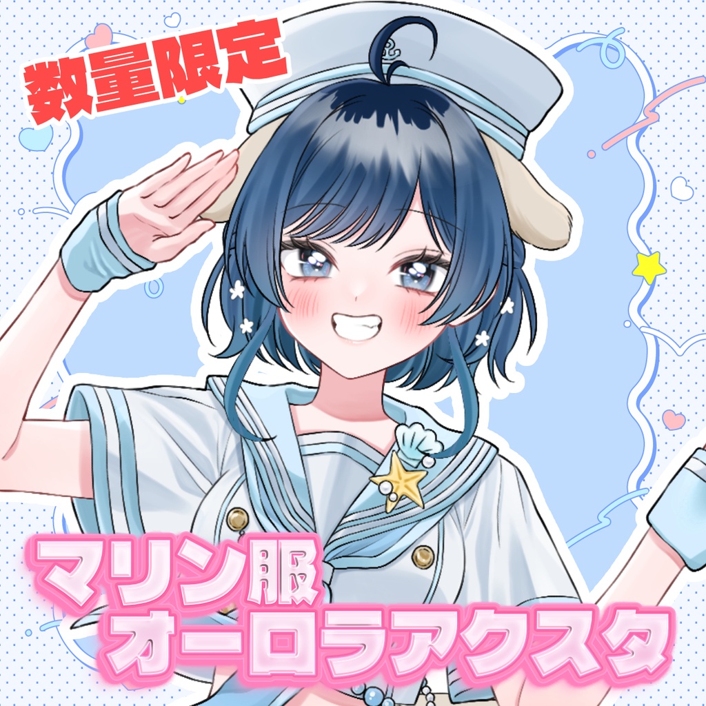 【音海るーちぇ】マリンセーラーなオーロラアクリルスタンド【数量限定】