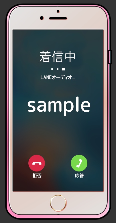 【APNG】スマホ着信つくったった~