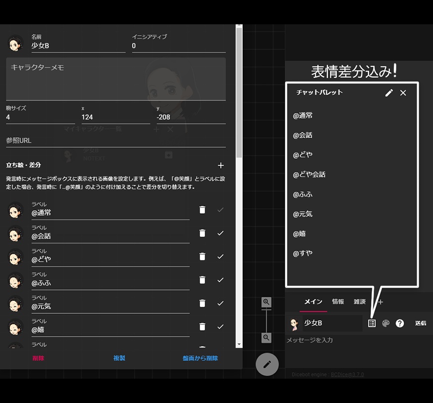 NPC立ち絵つくったった~