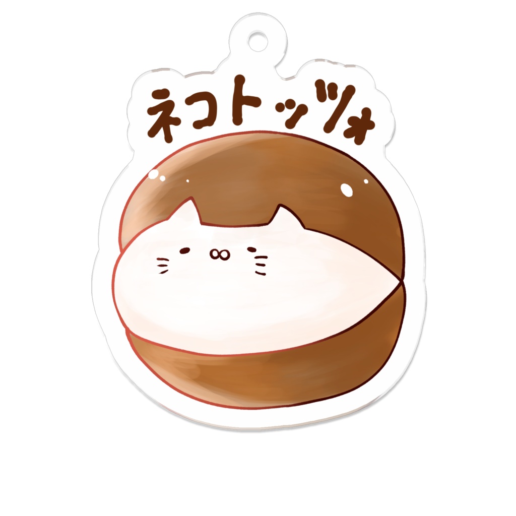 ネコトッツォなアクキー