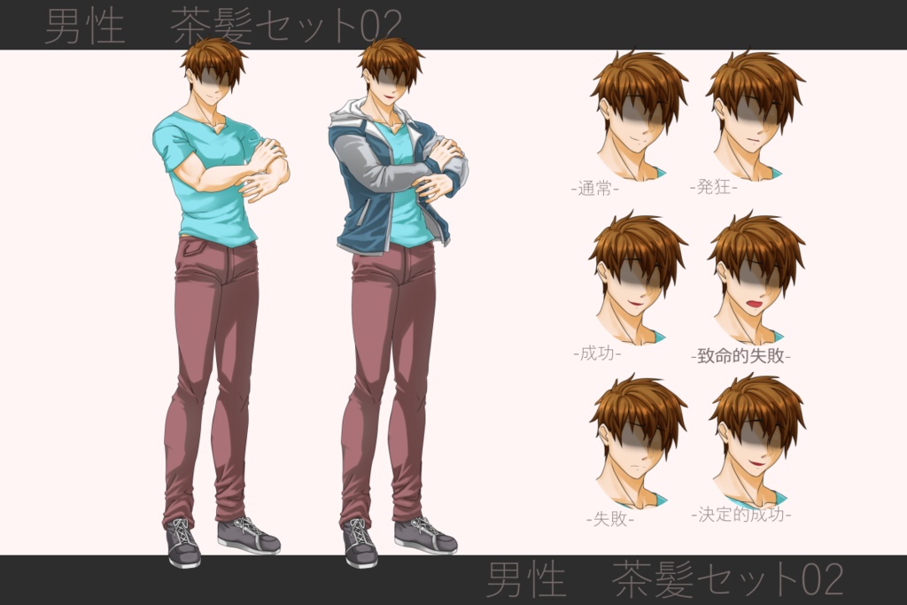 立ち絵セット 男性/青年