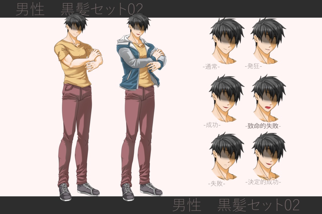 立ち絵セット 男性/青年