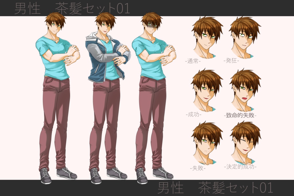 立ち絵セット 男性/青年