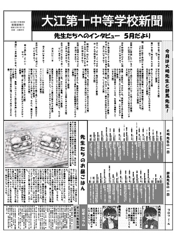 〖緋色にしずませて〗大静学校新聞〖頒布物〗