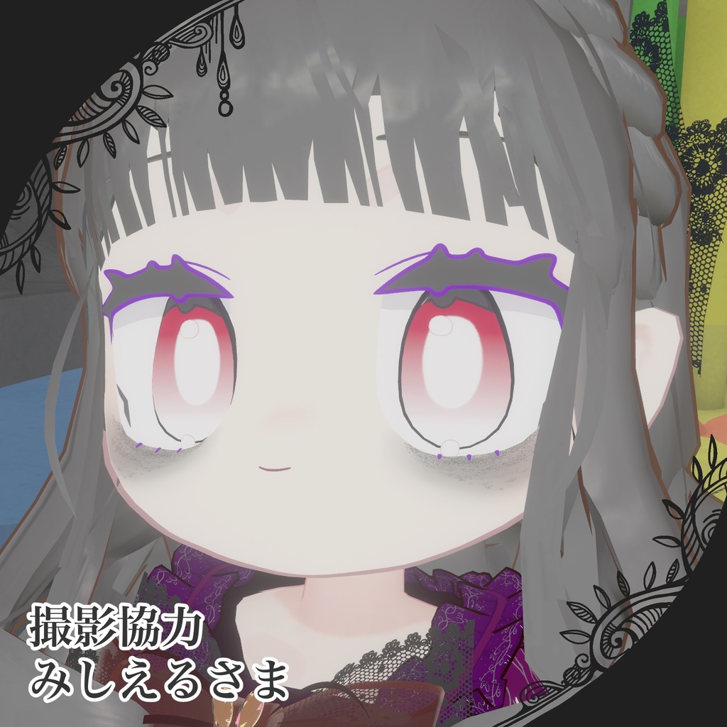 【みみのこ専用】目の下の“クマ“