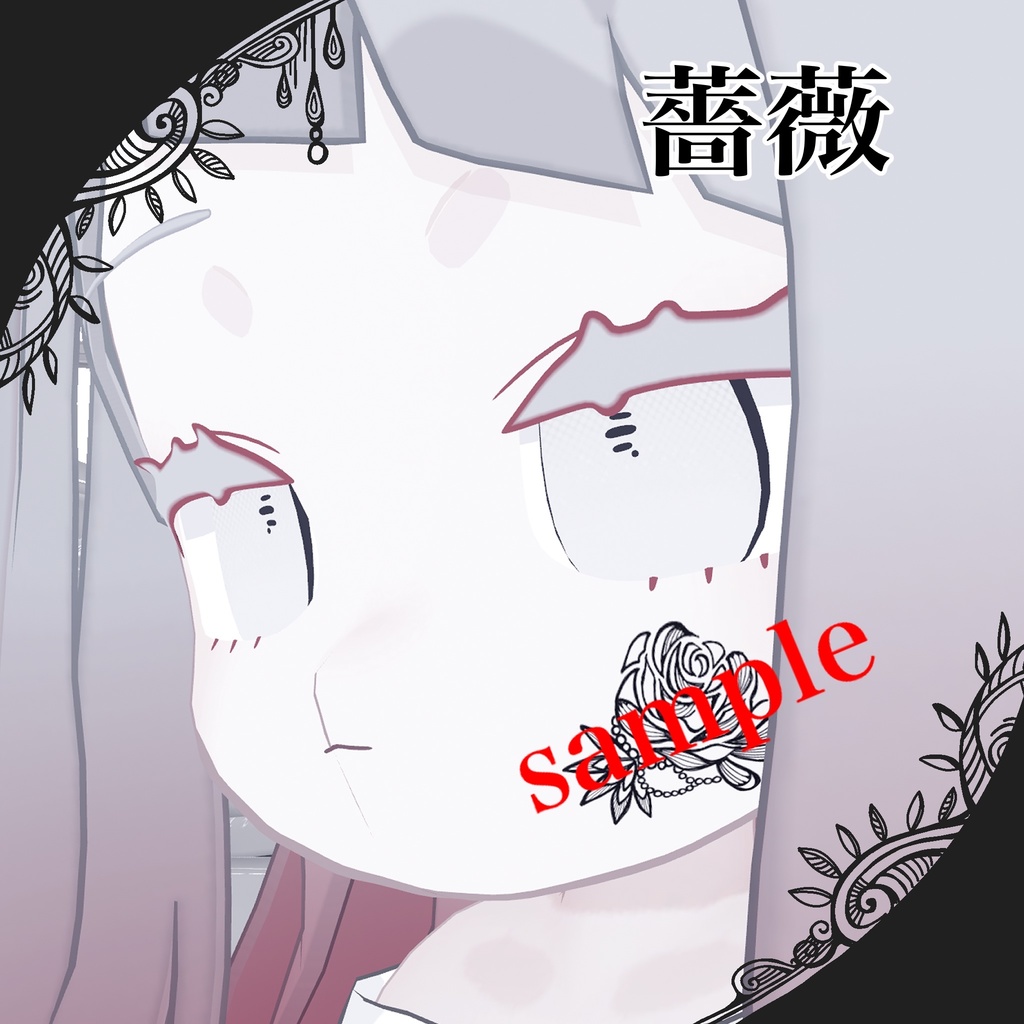 【みみのこ対応】タトゥー5種類 薔薇/蝶(片翼/両翼)/陽炎/タイル柄