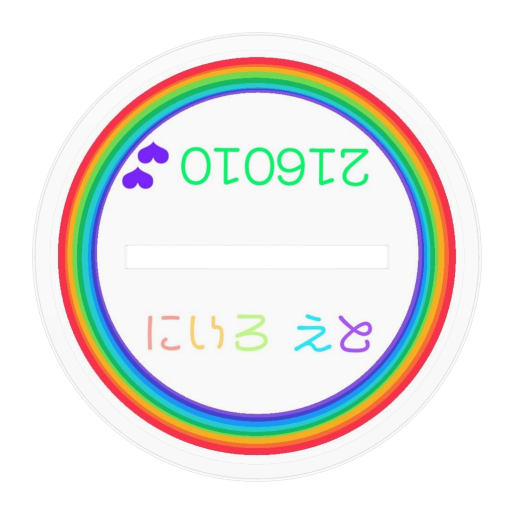 にいろのアクスタ