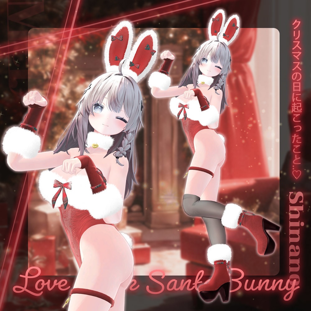 💥SALE💥 ⟦VRC想定⟧ 🎅🏻LoveLock Santa Bunny🐰 ♥ 6Avatar ♥