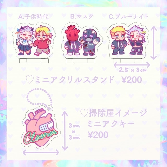 心能井ミニアクスタ&イメージアクキー