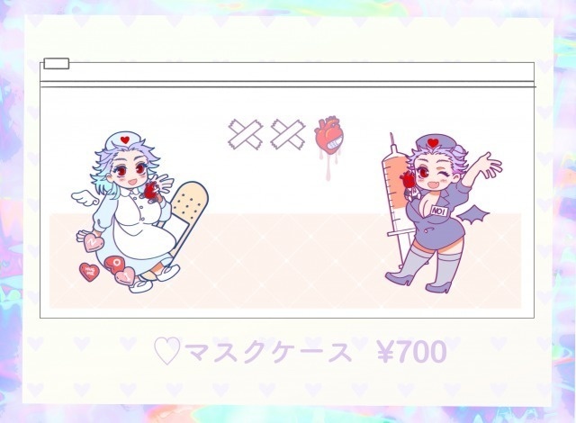 心能井マスクケース