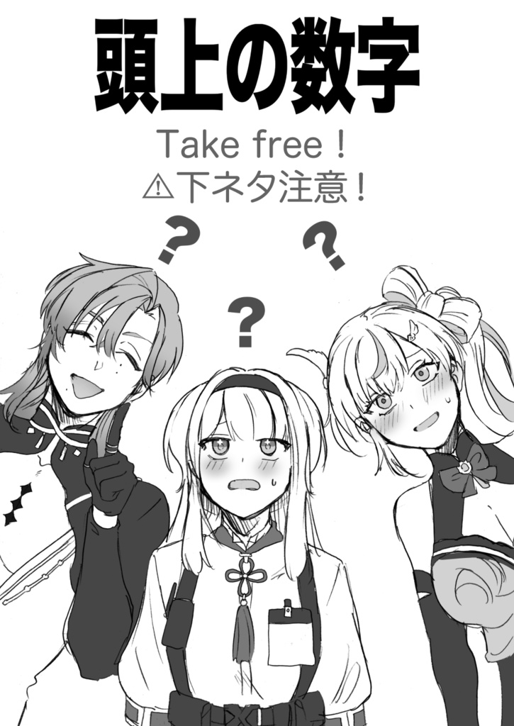 【にじそうさく10】無配コピー本＋無配ミニ漫画