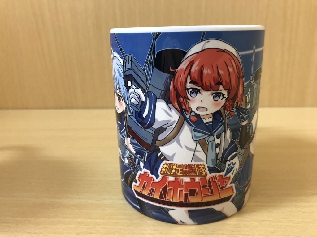 択捉艦隊カイボウジャーマグカップ