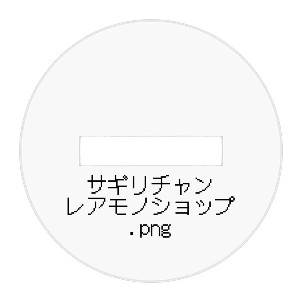 かんたん狭霧ちゃんアクリルスタンド