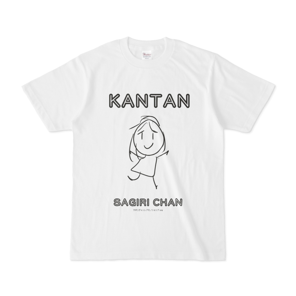 かんたん狭霧ちゃんTシャツ