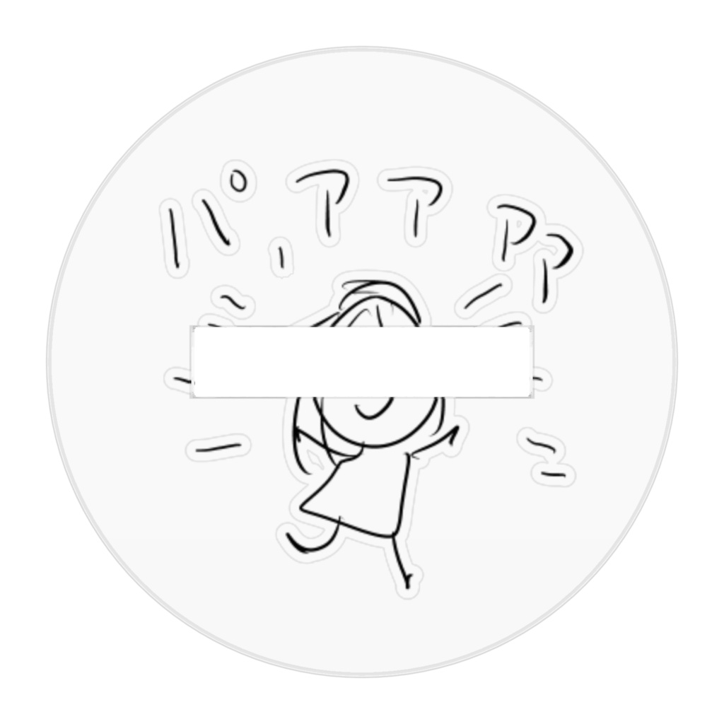 かんたんパアアアアサギリチャンアクスタ