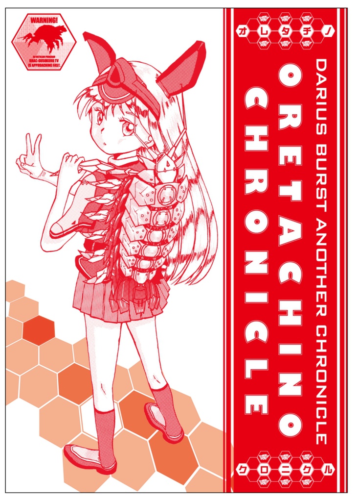 DARIUS BURST ANOTHER CHRONICLE ORETACHINO CHRONICLE