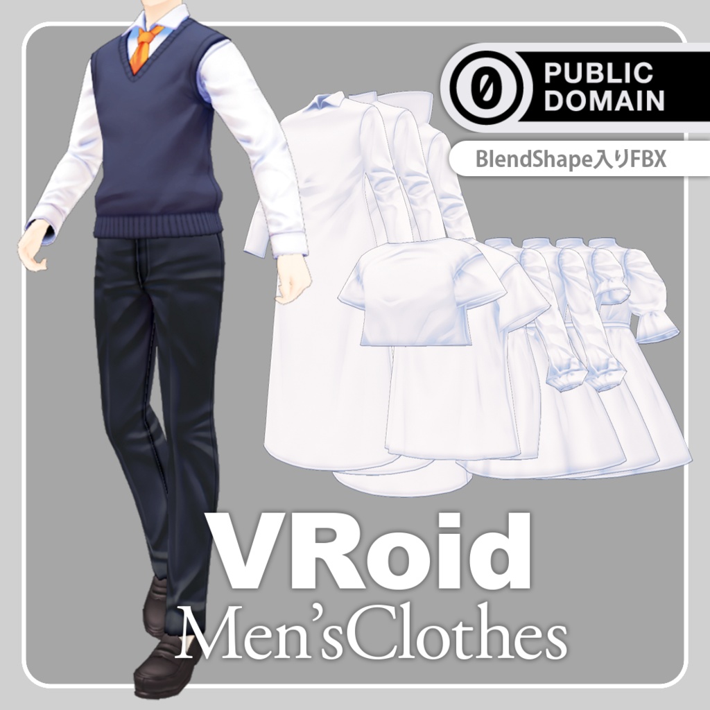 【CC0】VRoid_Men'sClothes