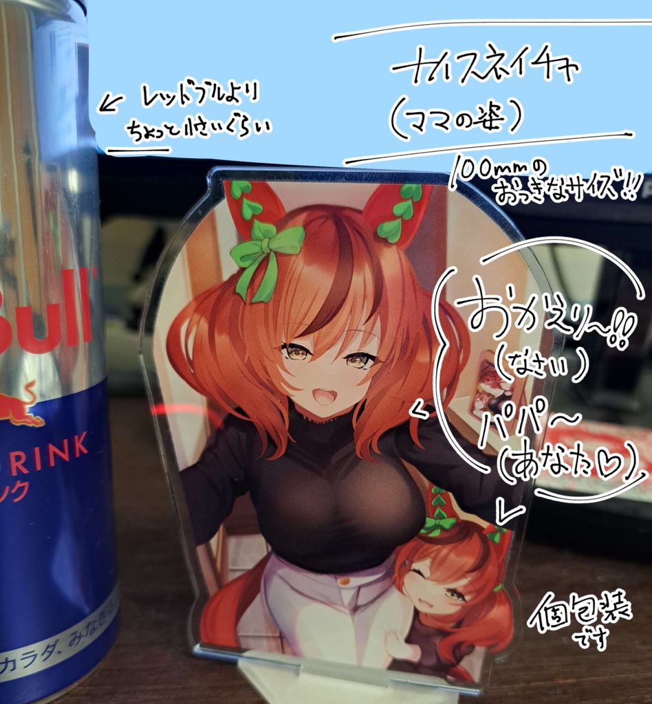 ナイスネイチャ(お嫁さんの姿) アクリルスタンド(おまけ付)