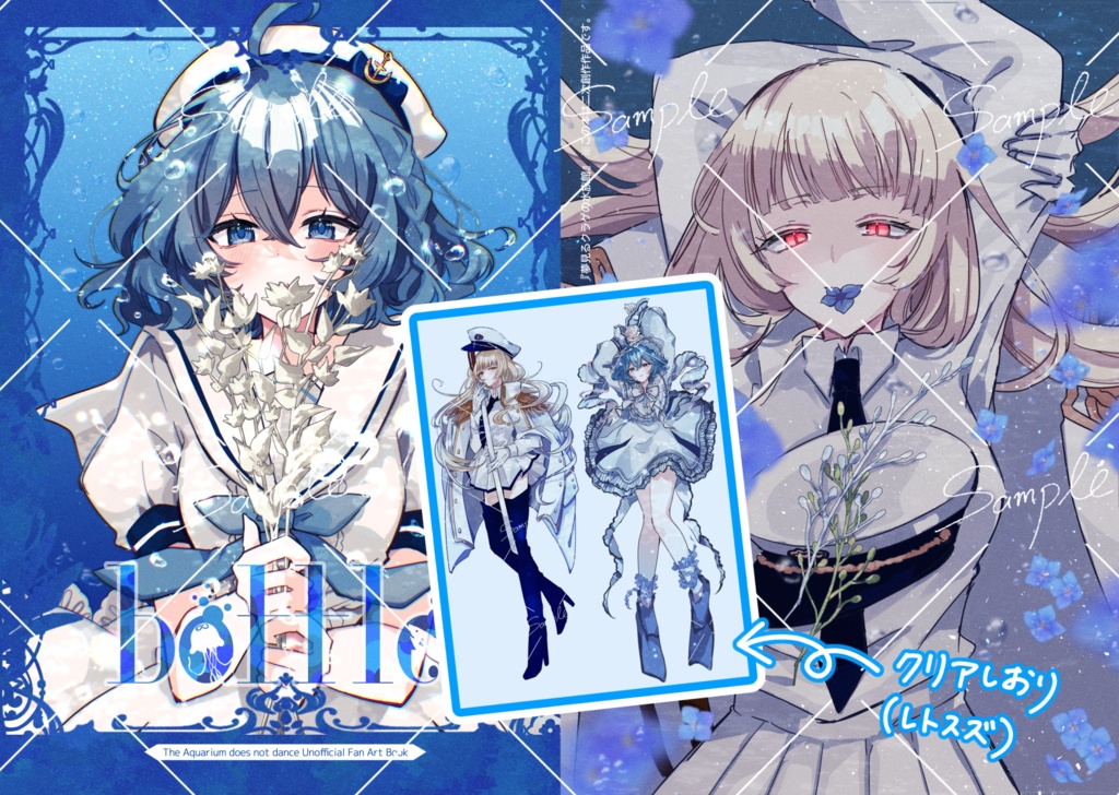 レトスズ＋ALLキャラ本『bottle』とクリアしおりのセット！