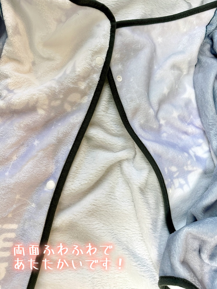 妹を抱っこできる着る毛布~すやすやパジャマ~