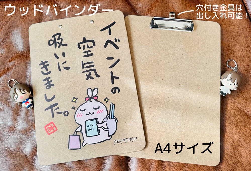 イベントの空気吸いにきましたバインダー