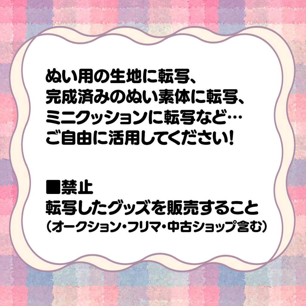 兄妹ふぇいすアイロン転写シート(S)