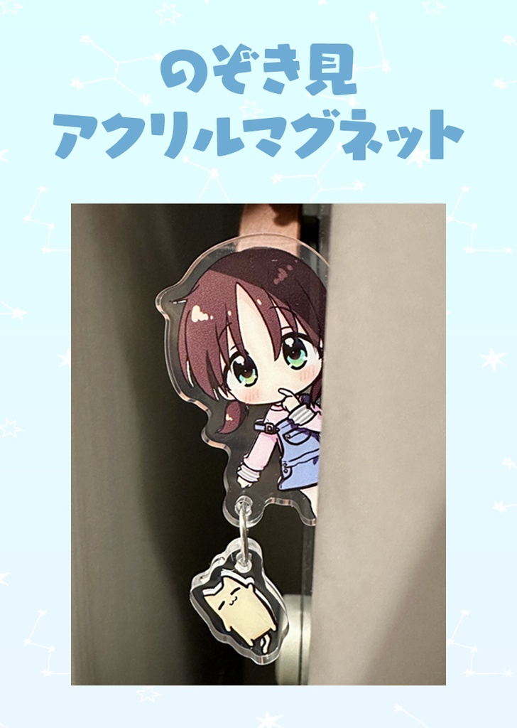 のぞき見アクリルマグネット