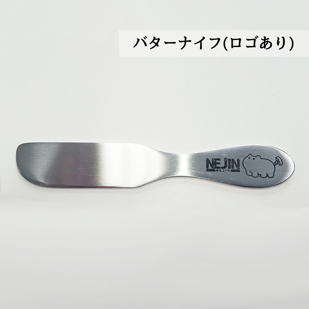 バターナイフ
