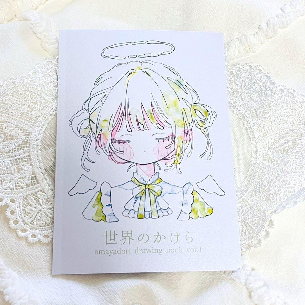 ドローイング本『世界のかけら』