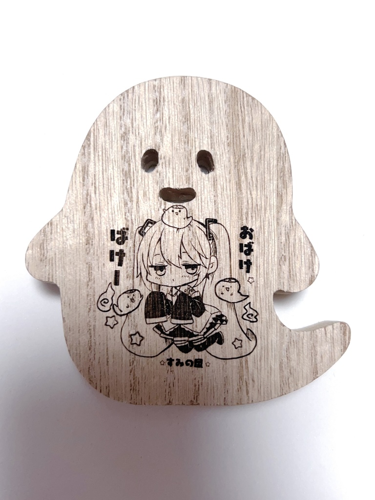 おばけつみき（ノーマル）