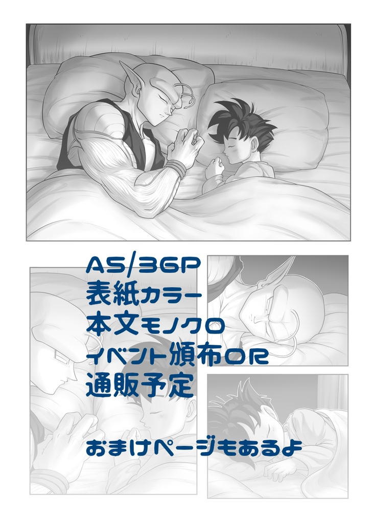 月の子守唄 宗雲堂 Booth