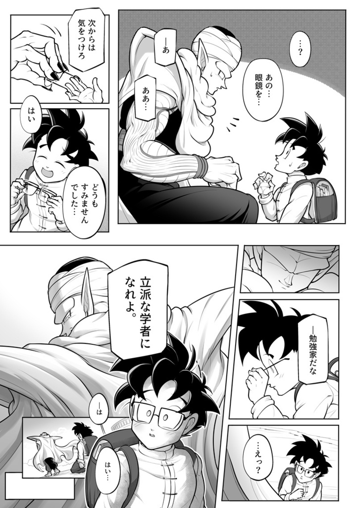 そして星は降る