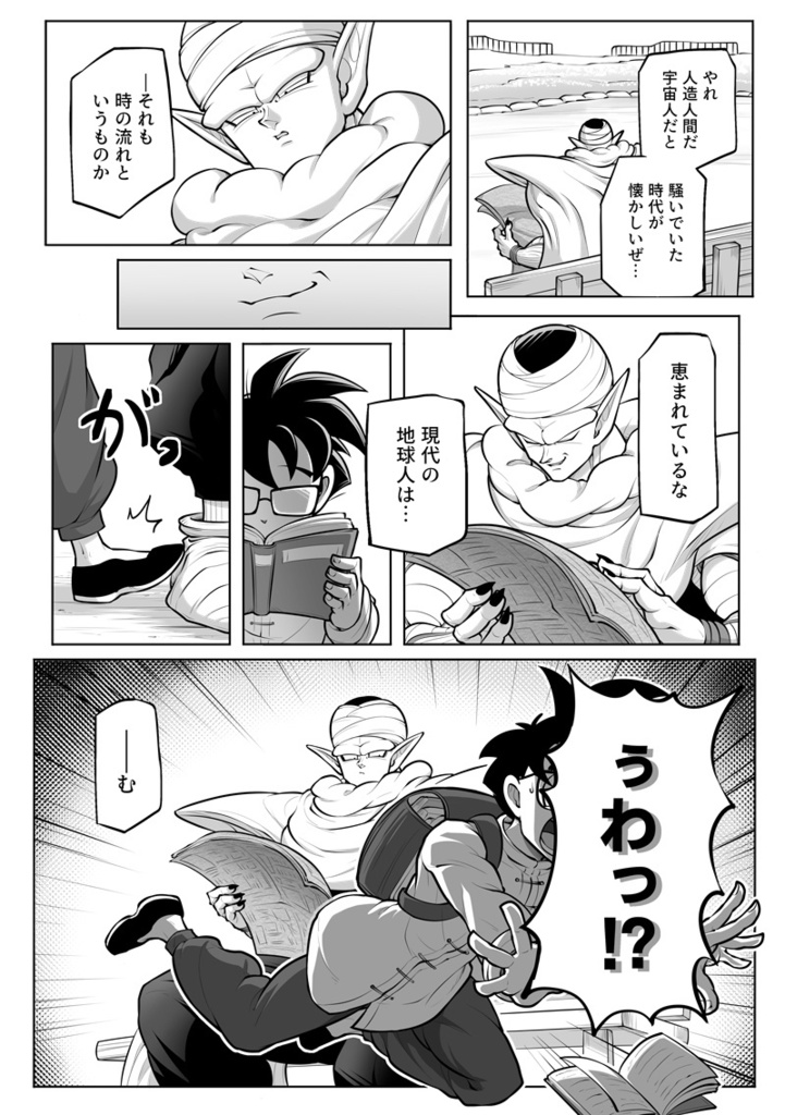 そして星は降る