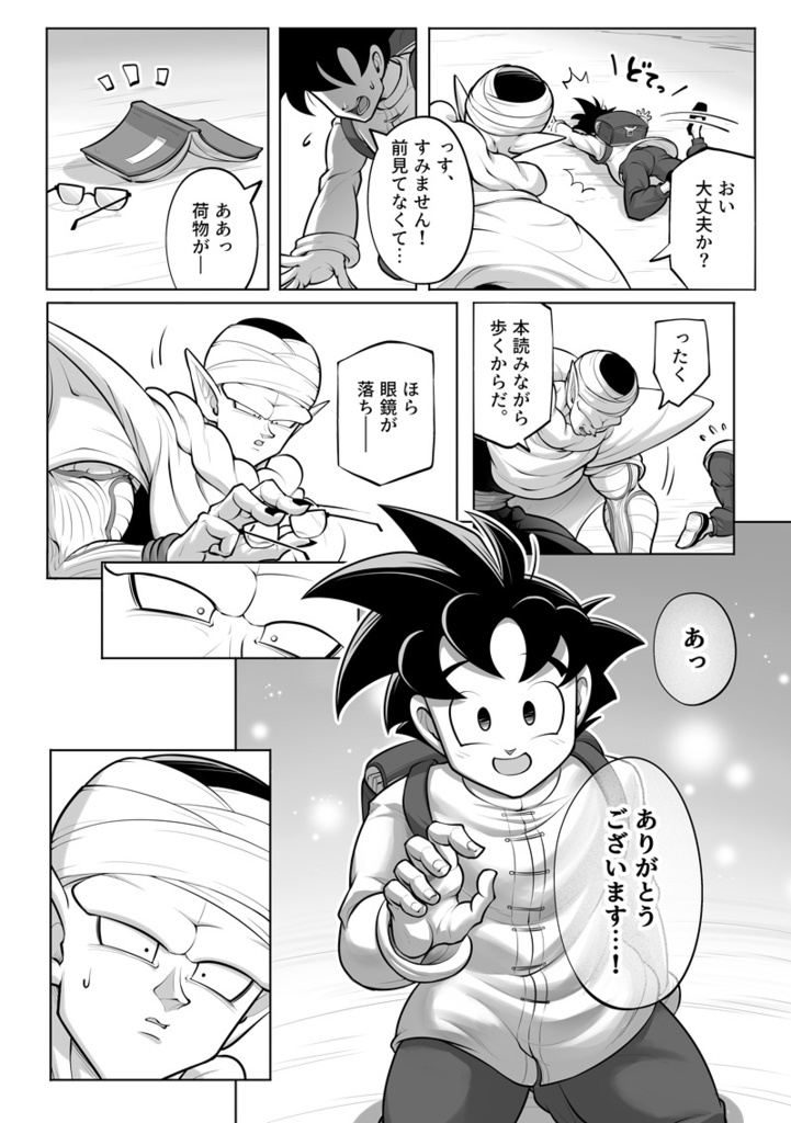 そして星は降る