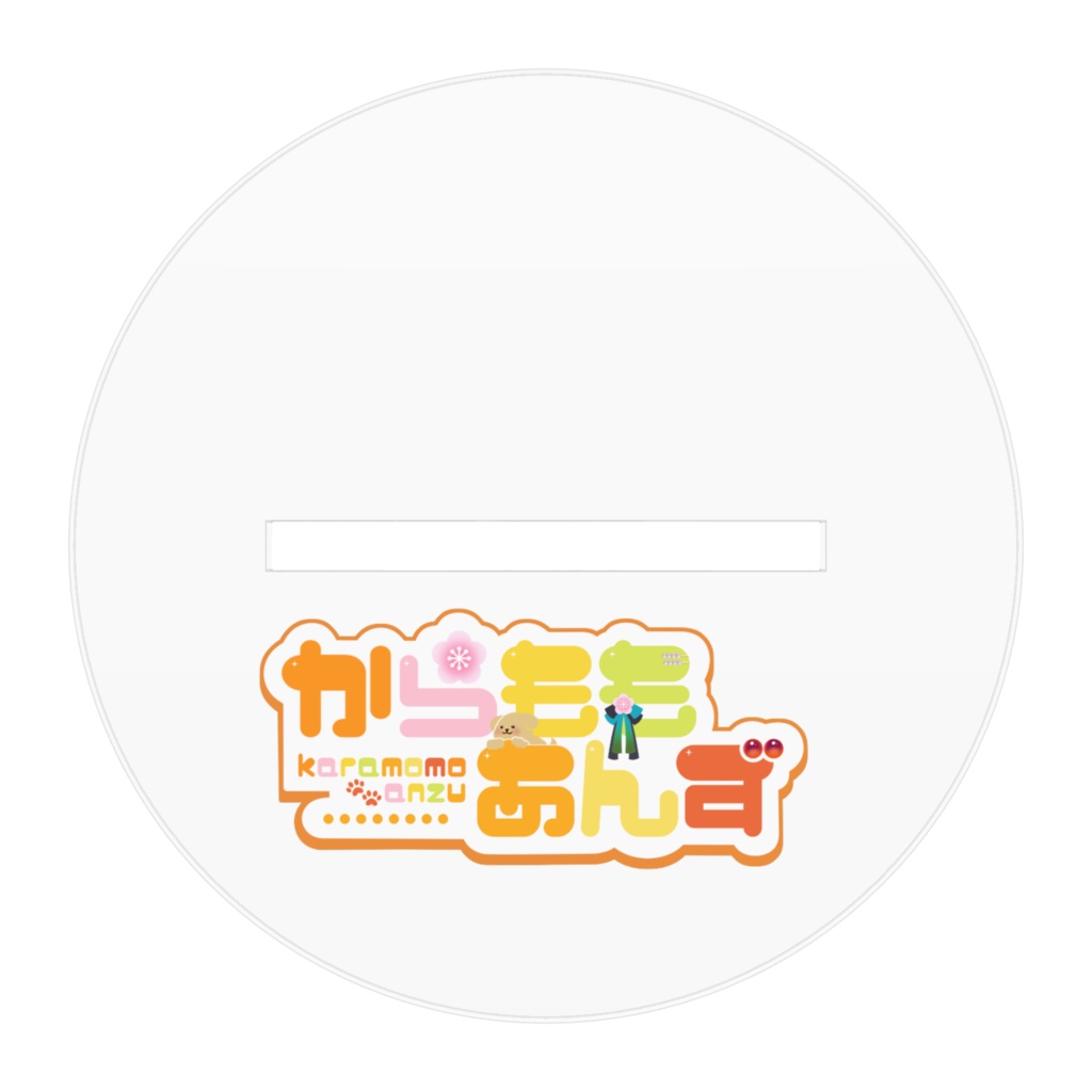 アクリルスタンド