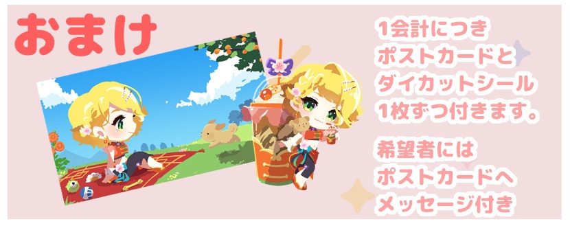 2023年誕生日セット!希望者はおまけ付!