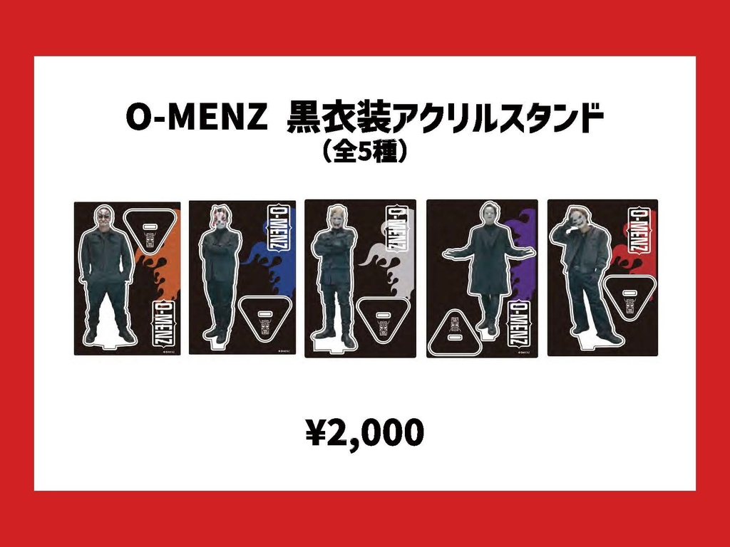 O-MENZ 黒衣装アクリルスタンド