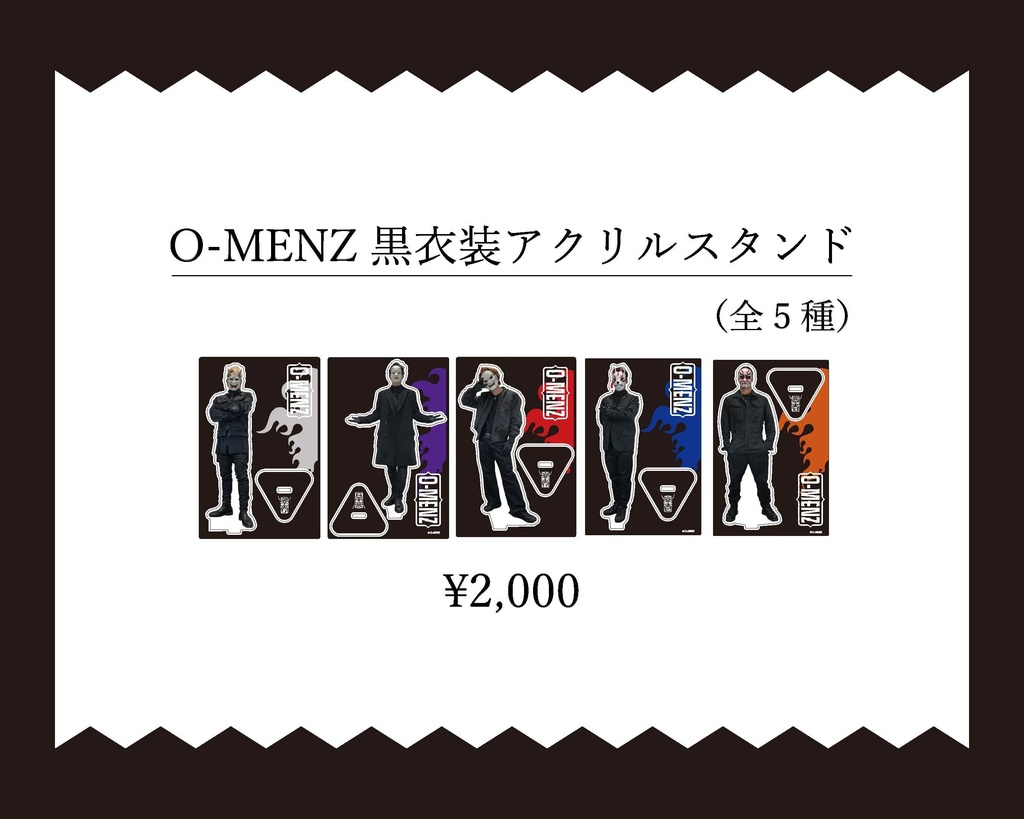 O-MENZ 黒衣装アクリルスタンド