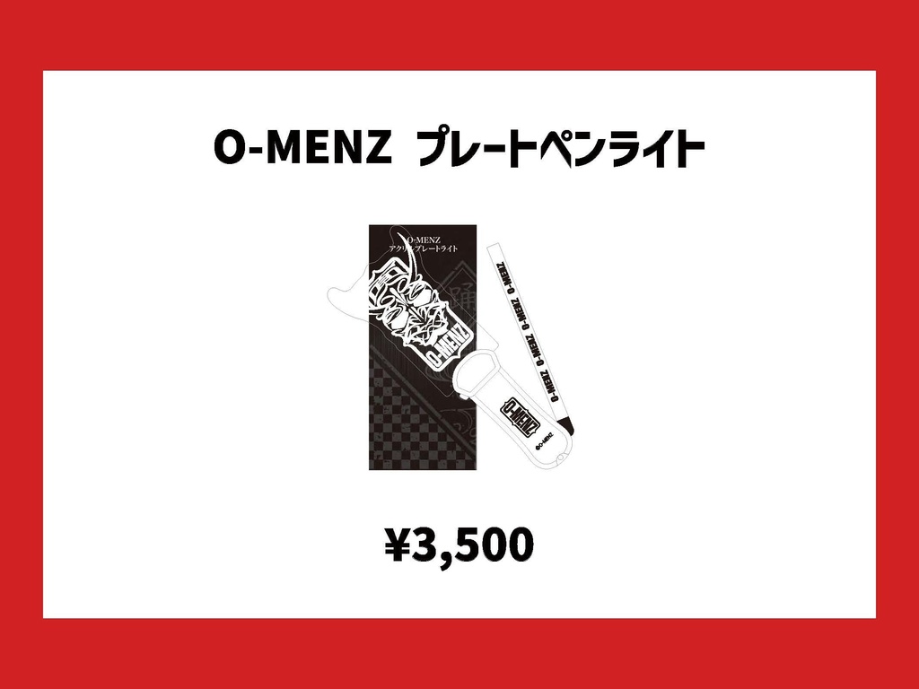 O-MENZ プレートペンライト