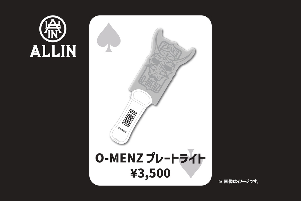 O-MENZ プレートライト