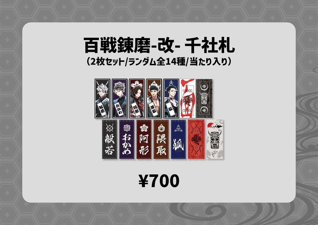 中古通販のオフモール fantastics 千社札 まとめ売り | ninelife.store