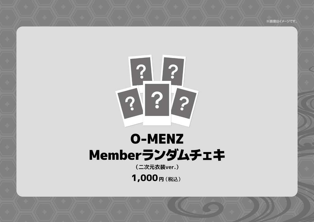 O-MENZ オーメンズ ランダムチェキ おかめ 阿形（O-MENZ Member