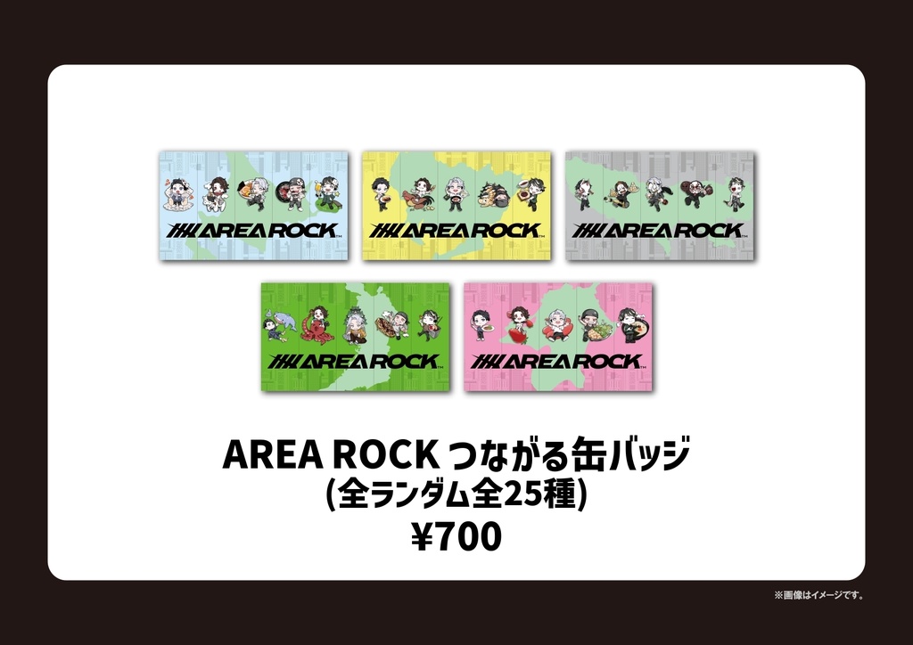 AREA ROCK つながる缶バッジ