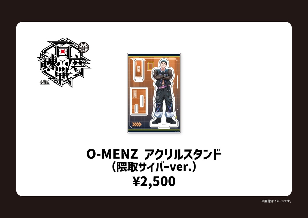 O-MENZ マスコット フォトプロップス 隈取 O-MENZ アクリルスタンド【隈取 サイバーver.】 - O-MENZ - BOOTH