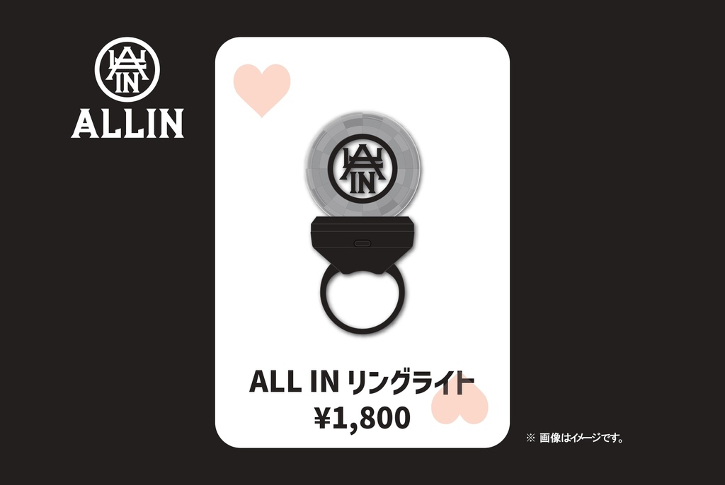 ALL IN リングライト