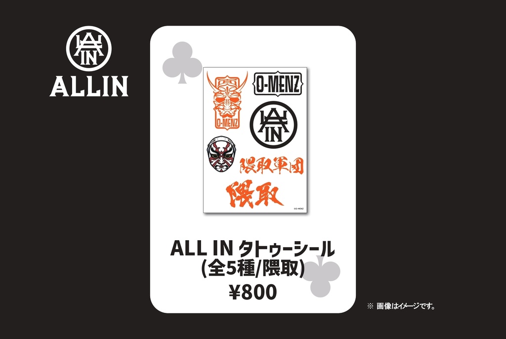 ALL IN タトゥーシール【隈取】 - O-MENZ - BOOTH