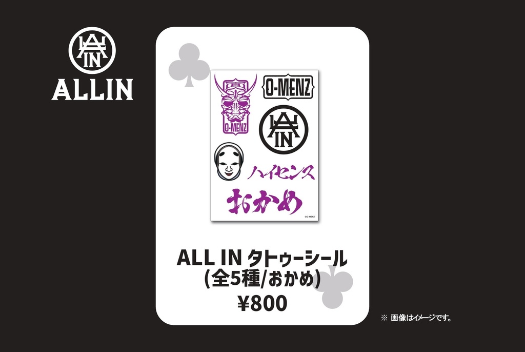 ALL IN タトゥーシール【おかめ】