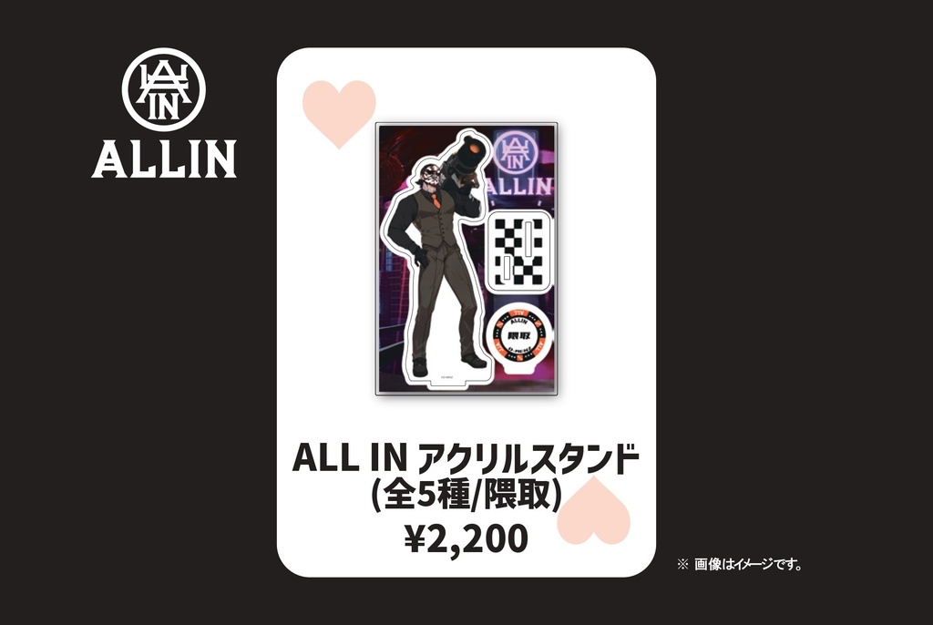 ALL IN アクリルスタンド【隈取】