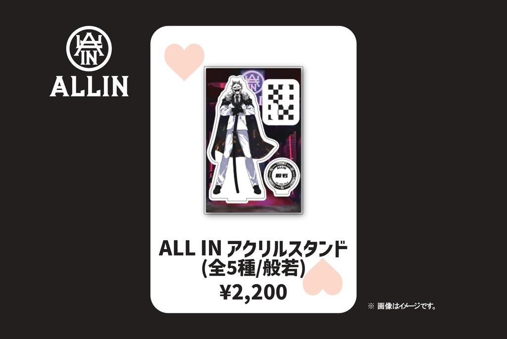 ALL IN アクリルスタンド【般若】