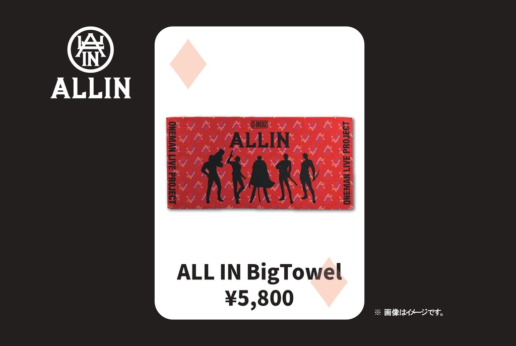 ALL IN BigTowel